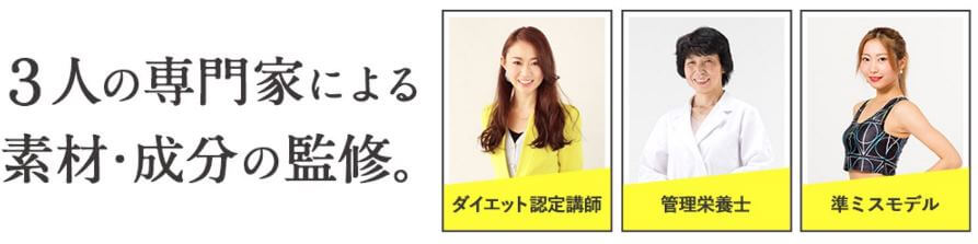 ファスタナは専門家によってつくられている