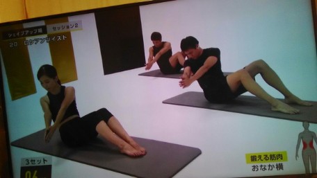 ライザップスタイルトレーニング